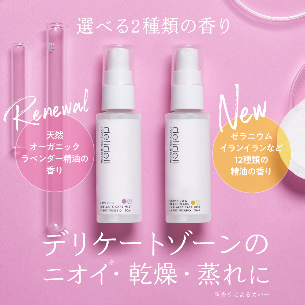 WAFTEC BIO デリケートゾーン におい ケア スプレー フェムケア 高保湿