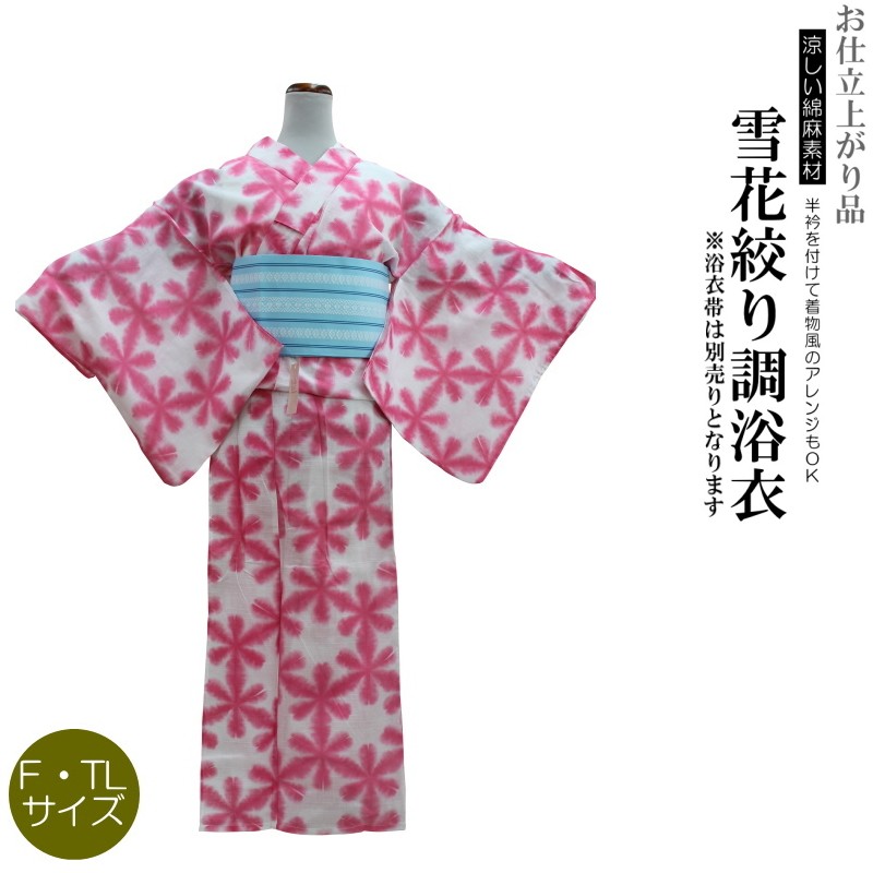 新品未使用 綿麻 浴衣 変わり織り 麻の葉 雪花絞り風 花 ゆかた 夏着物 ld-a1-1.jpg