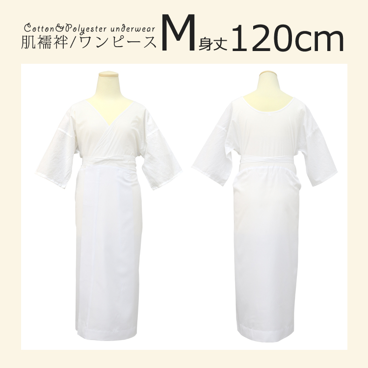 着付け小物9点セット 着物 浴衣 和装小物セット 肌着 腰紐×3 着付け