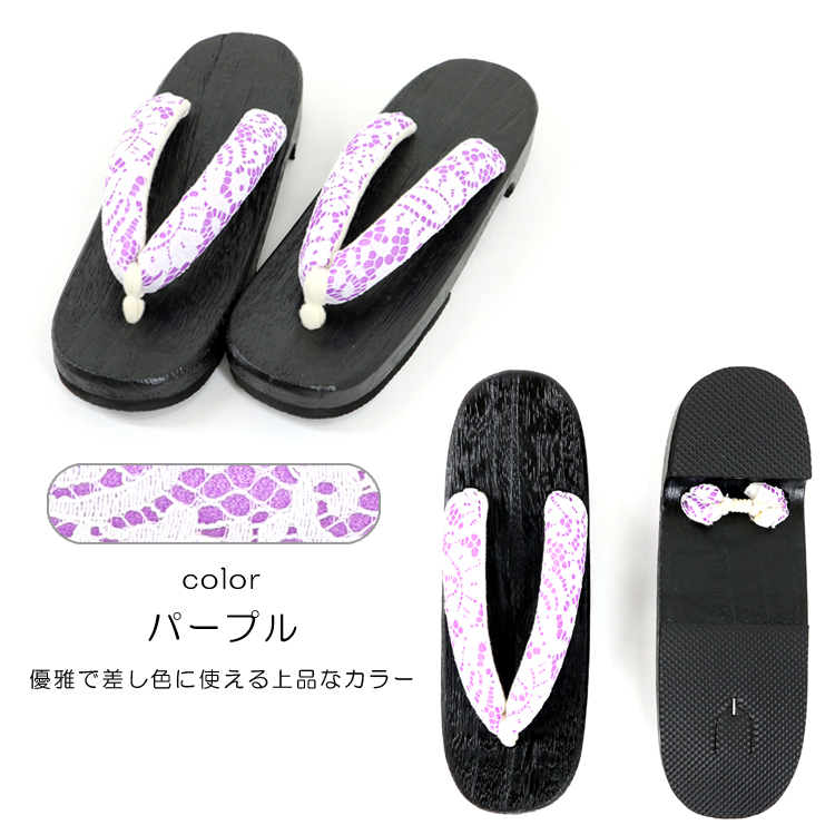 桐下駄 軽い レース 鼻緒 黒台 浴衣 着物 レディース フリーサイズ