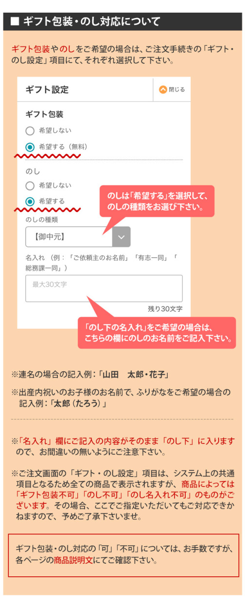 ご注文に関する注意事項