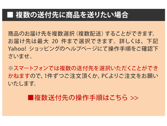 ご注文に関する注意事項