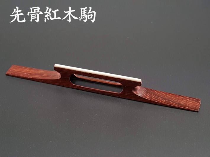 三味線駒 入舎利紅木駒（津軽三味線用） : 和楽器市場 Yahoo!店 - 通販