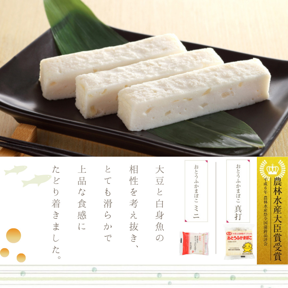 おとうふかまぼこ W4