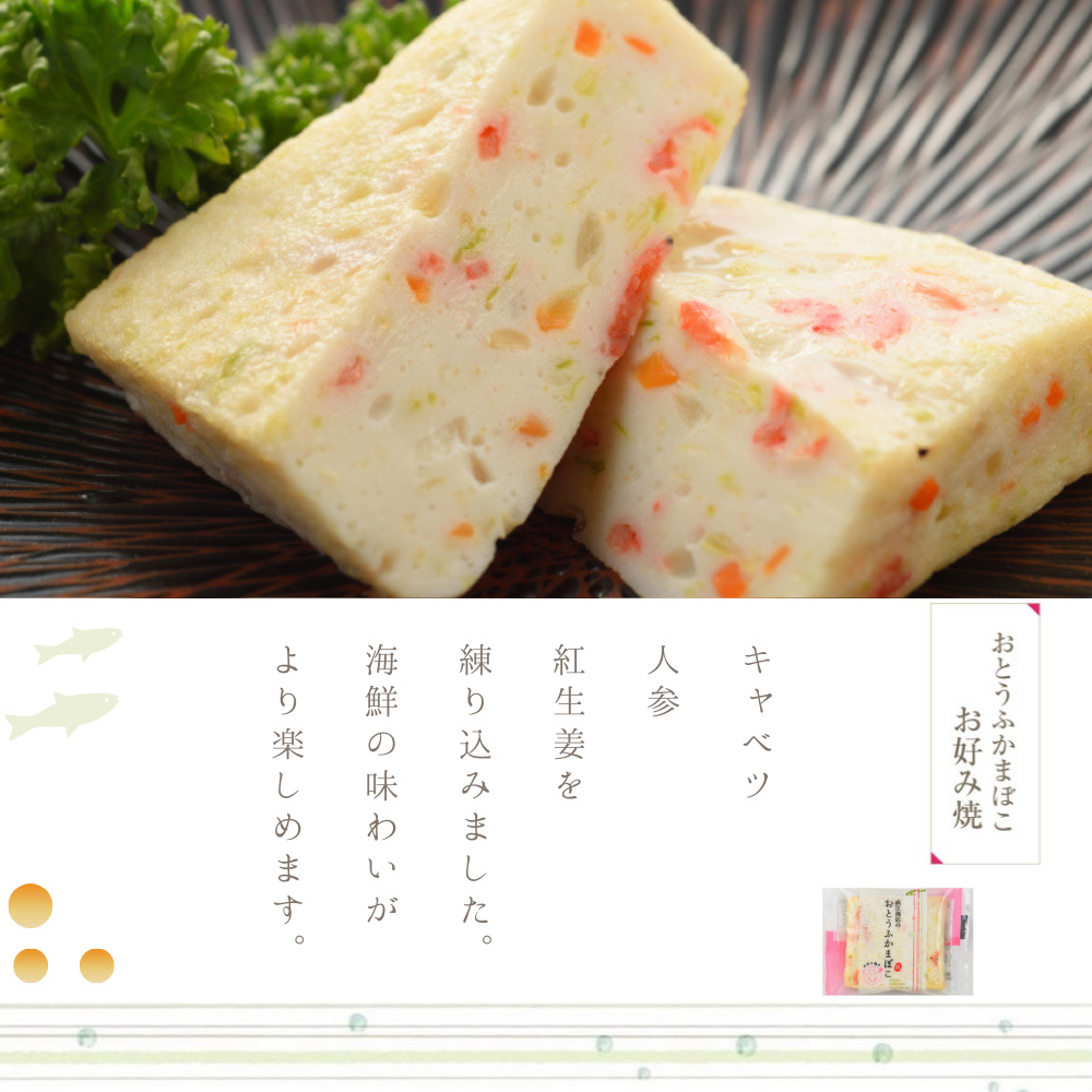 おとうふかまぼこ W4