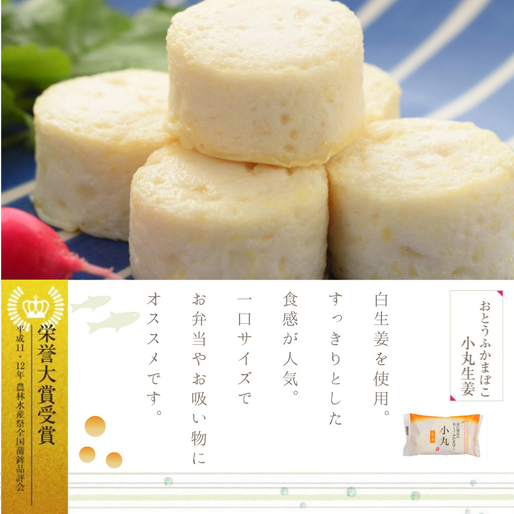 おとうふかまぼこ W5