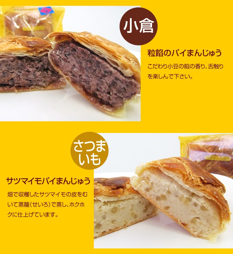 パイまんじゅう 画像4