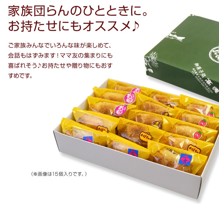 パイまんじゅう 画像6