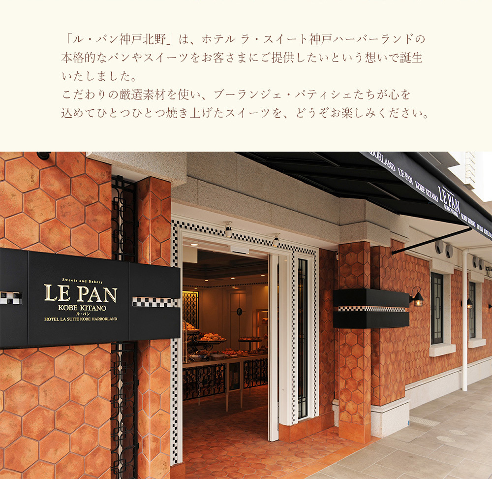 ル・パン神戸北野 コフレ カセット B パウンドケーキ2種 焼菓子6種 LEPAN スイーツ 洋菓子 焼菓子 パウンドケーキ 