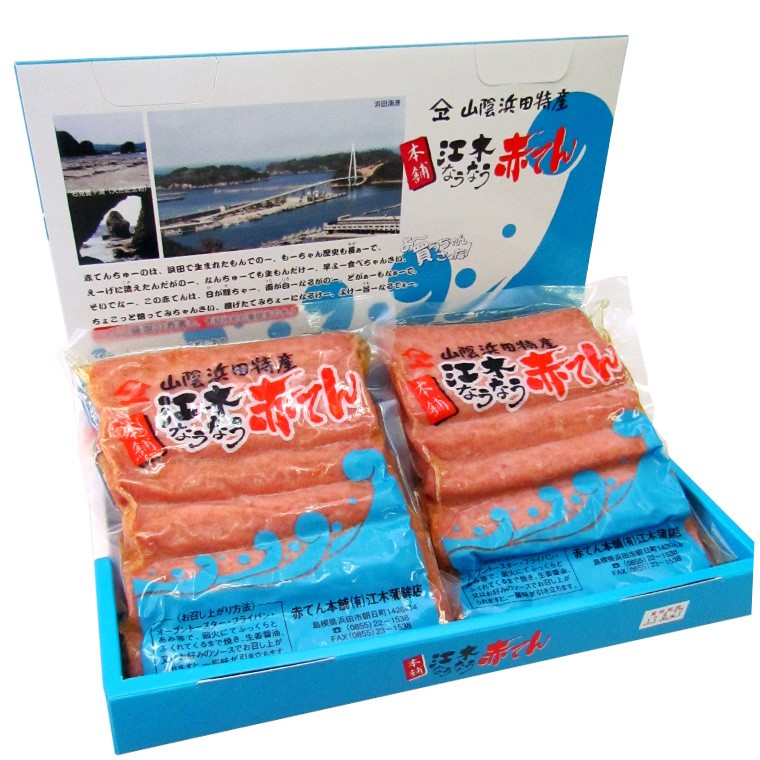 山陰浜田特産 赤てん 画像2