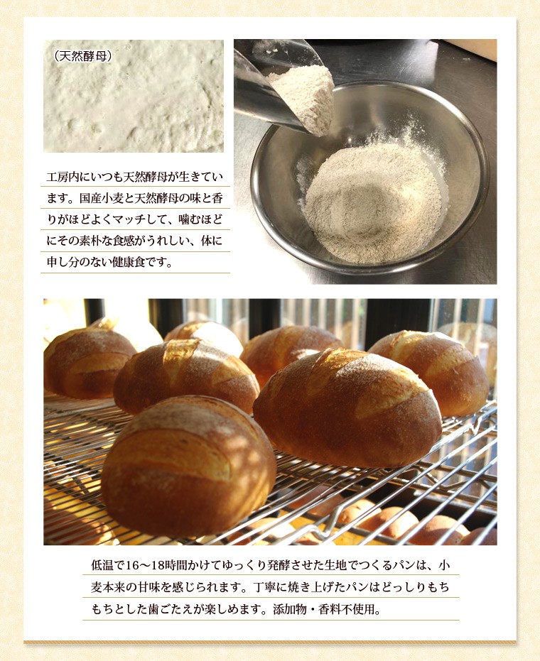 奈良県「天然酵母パン人気4種セット」 画像3