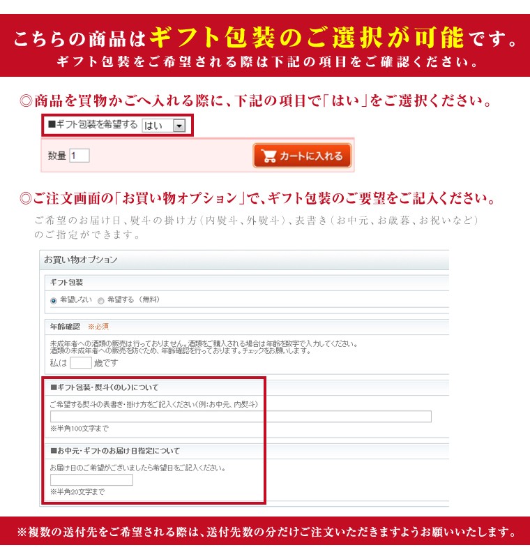 ギフト、のし対応可