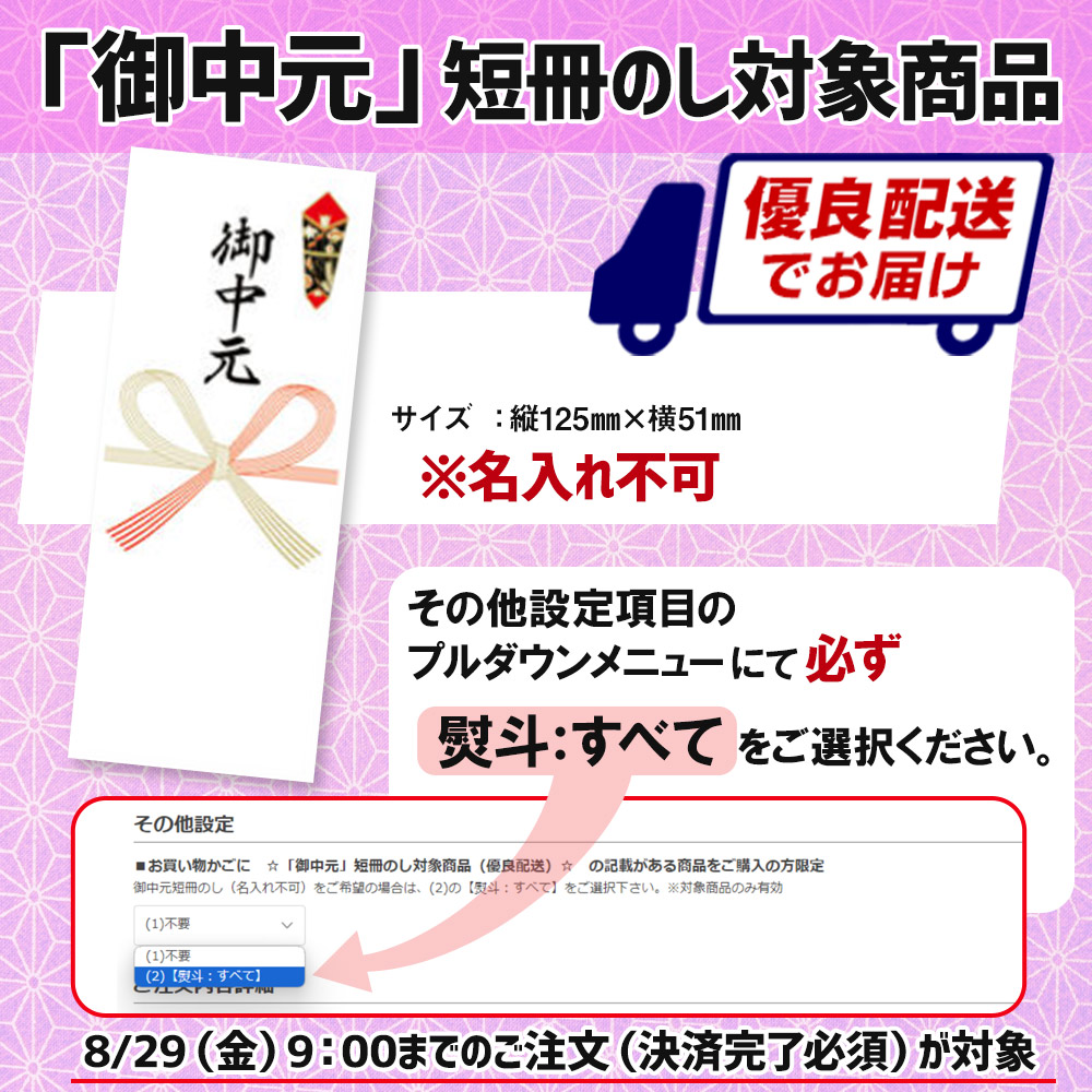 短冊のし