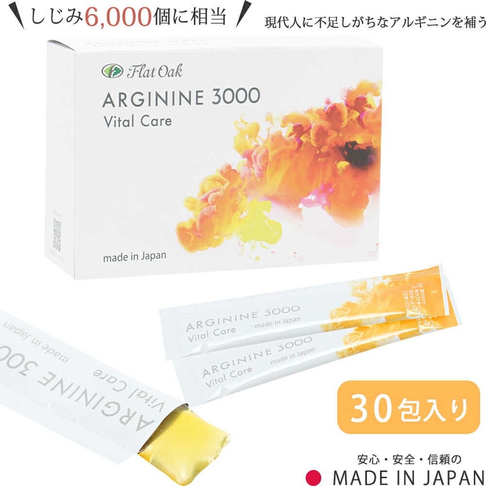 アルギニン EX 6包×30包入り×3本 Amazon | 【Amazon.co.jp限定】 キリン 協和発酵バイオ