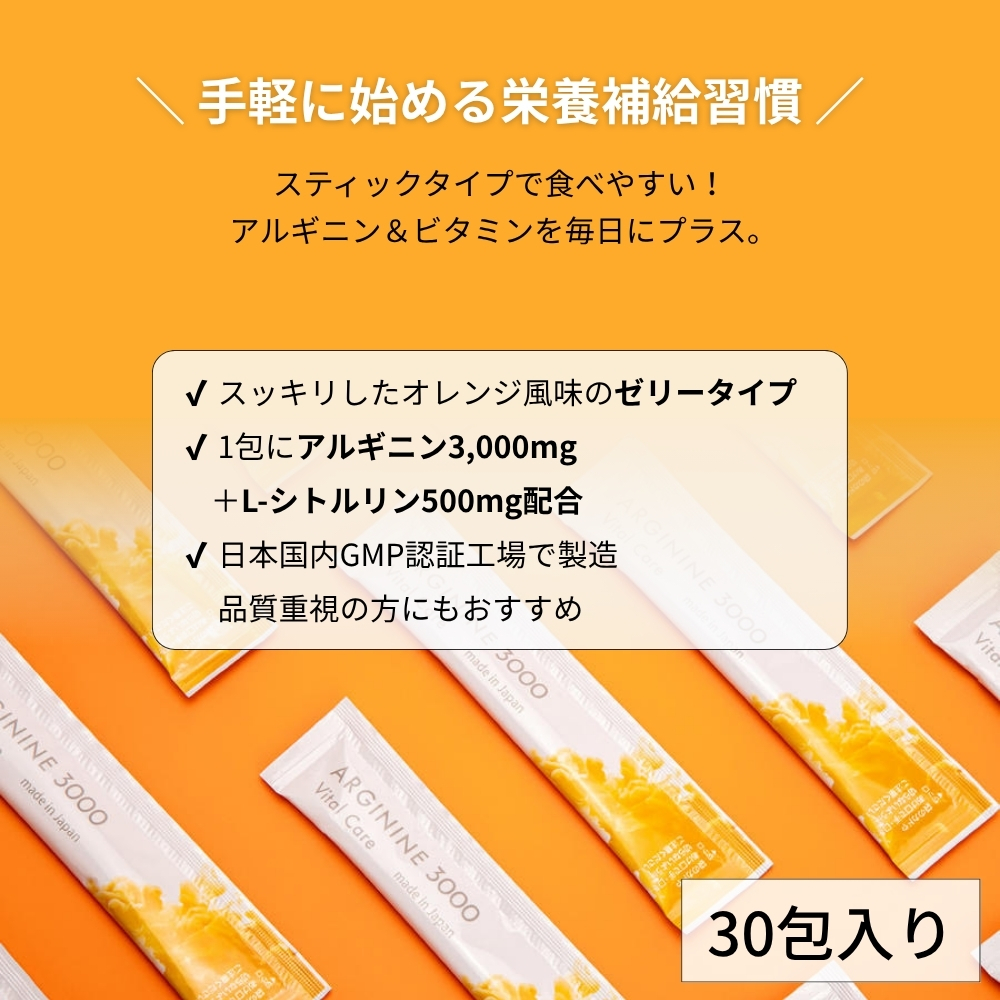 フラットオーク アルギニン3000 20.5g×30包 オレンジ風味 日本製