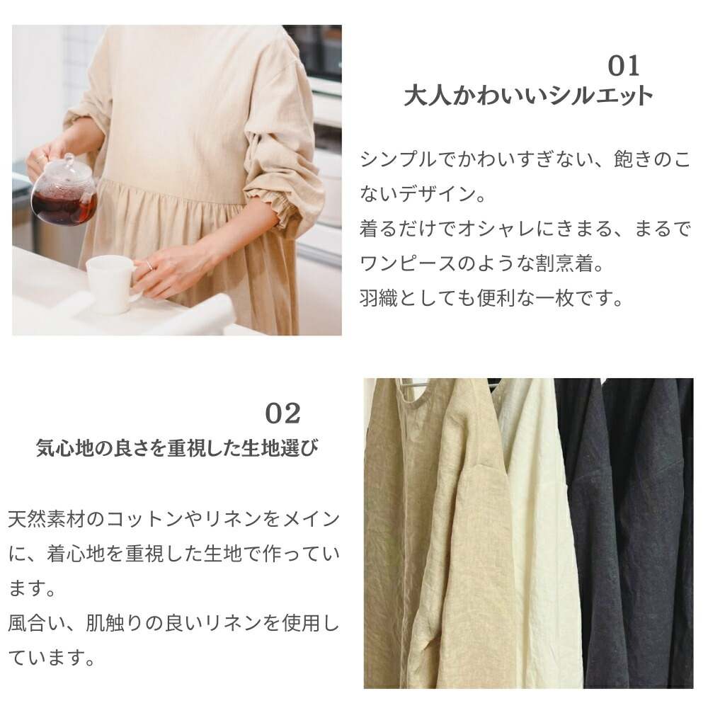 【一点・オーカーベージュ色】ワッシャーlinen＊リブ袖口かっぽう着ワンピース かっぽう着屋 割烹着ワンピース リネン100% ナチュラルカラー リボン