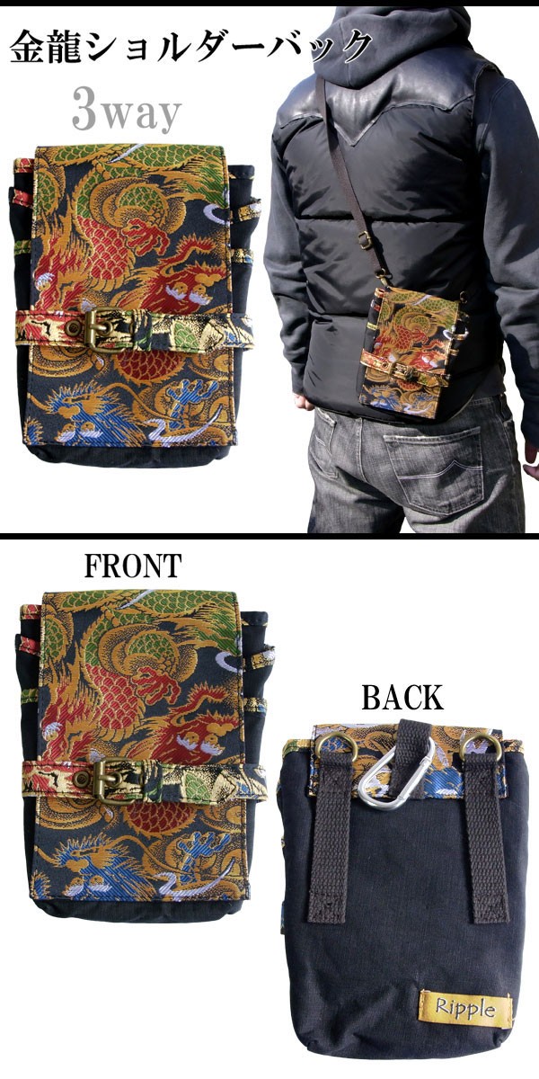 和柄金襴【ハンドメイド】がま口バッグ　 3way 龍　 #B105 楽天市場】亥之吉 横長ベンリーがま口 つたかずら 蔦葛 紺 紅紫