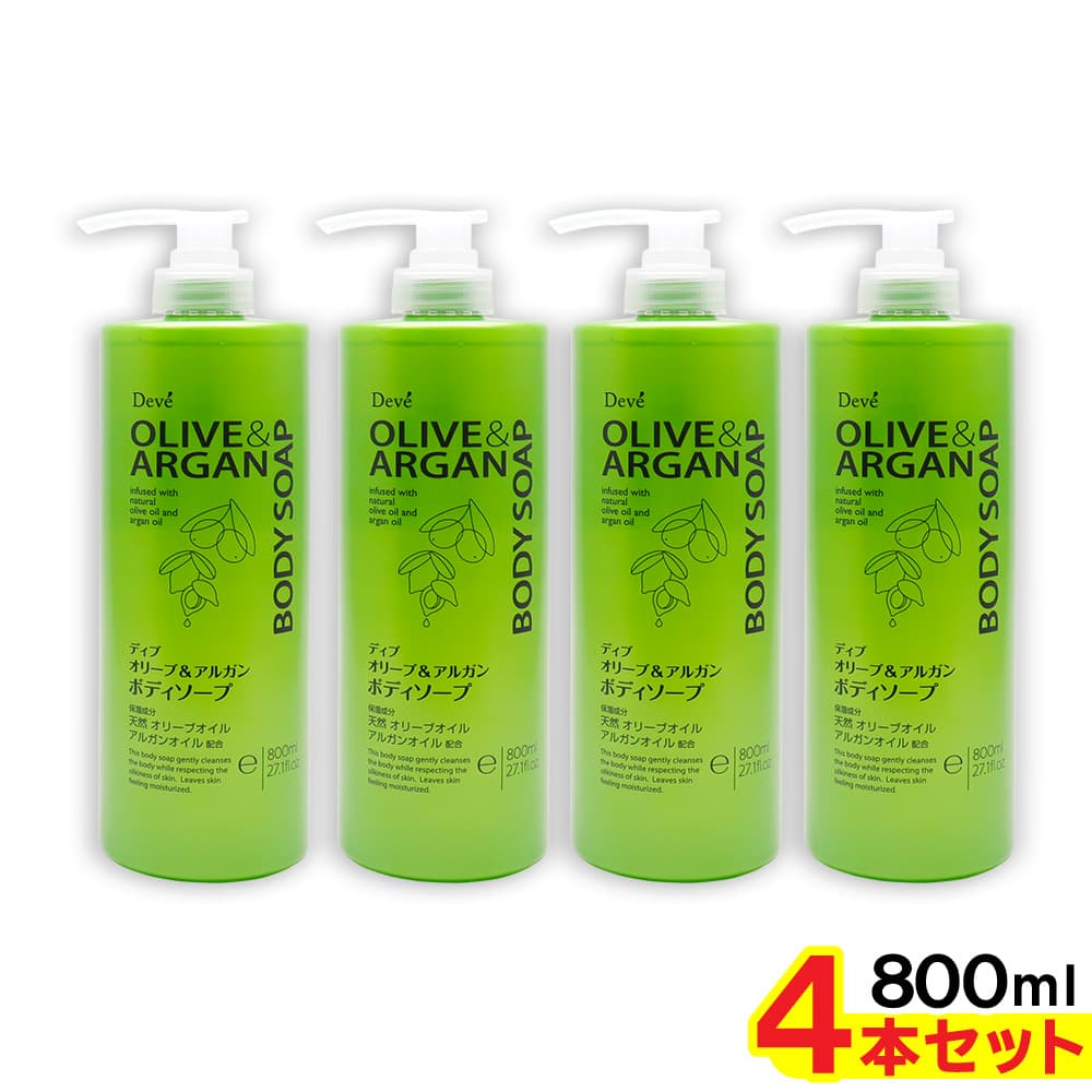 ボディソープ ポンプ 本体 大容量 800ml 4本セット ディブ オリーブ