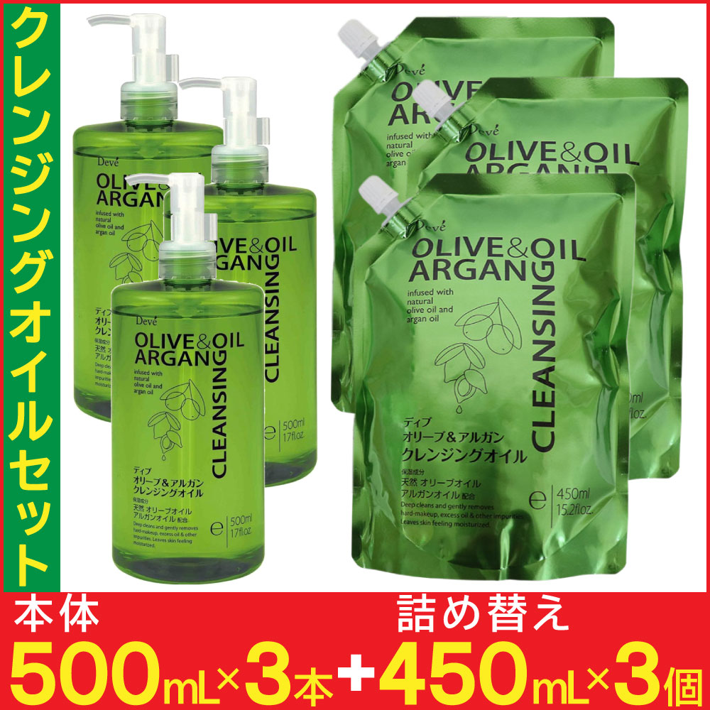 クレンジングオイル メイク落とし セット 本体500ml×3本 詰替450ｍl×3個 オイル ディブ オリーブ＆アルガン｜wagonsale-kanahashi