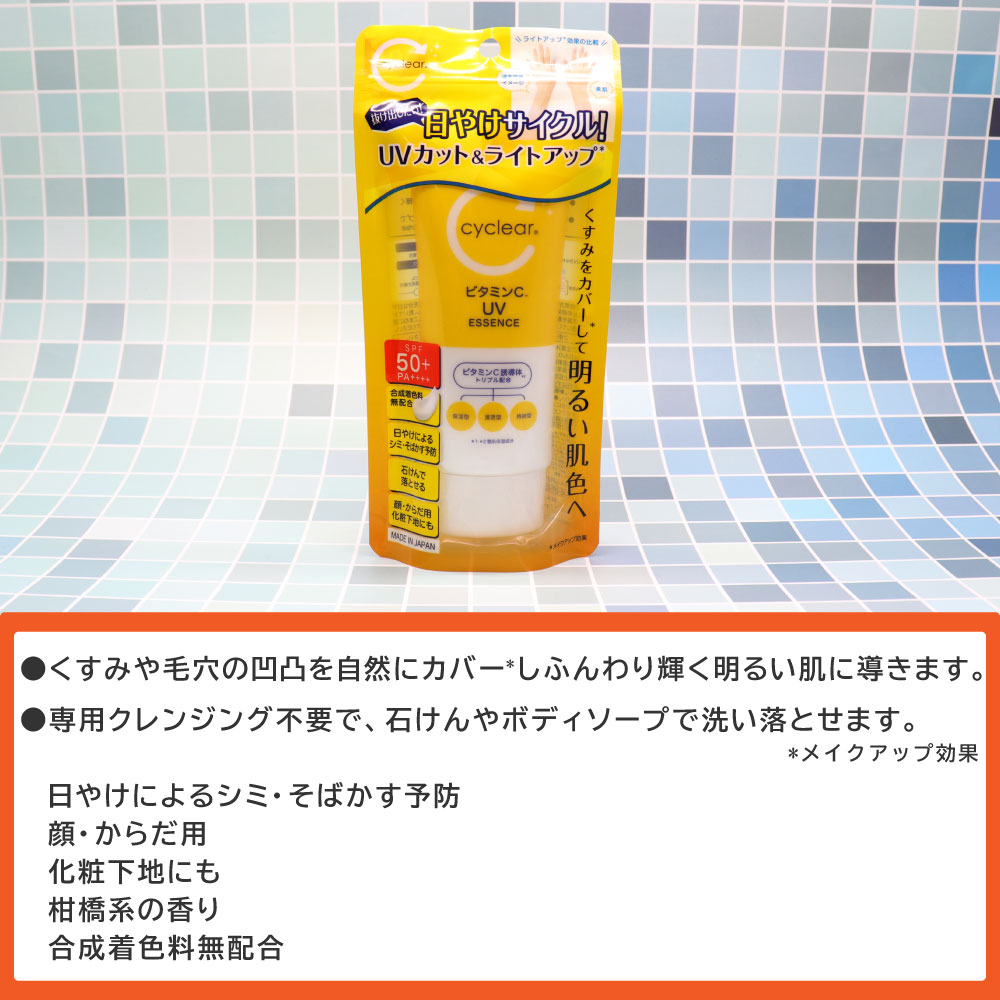 日焼け止め ローション 70g ×5個 SPF50+ PA++++ UVカット 顔・からだ用 化粧下地 ビタミンC 柑橘系 日本製｜wagonsale-kanahashi｜03