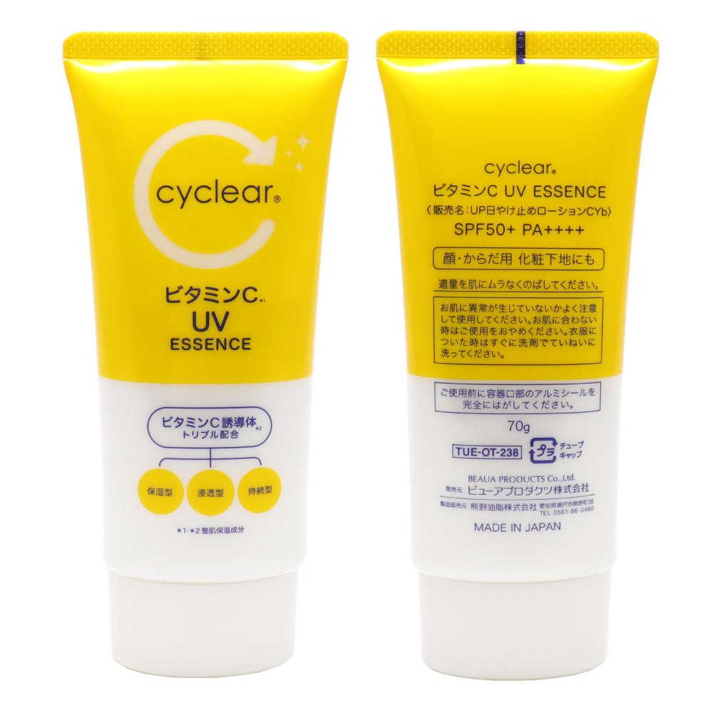 日焼け止め ローション 70g ×5個 SPF50+ PA++++ UVカット 顔・からだ用 化粧下地 ビタミンC 柑橘系 日本製｜wagonsale-kanahashi｜06