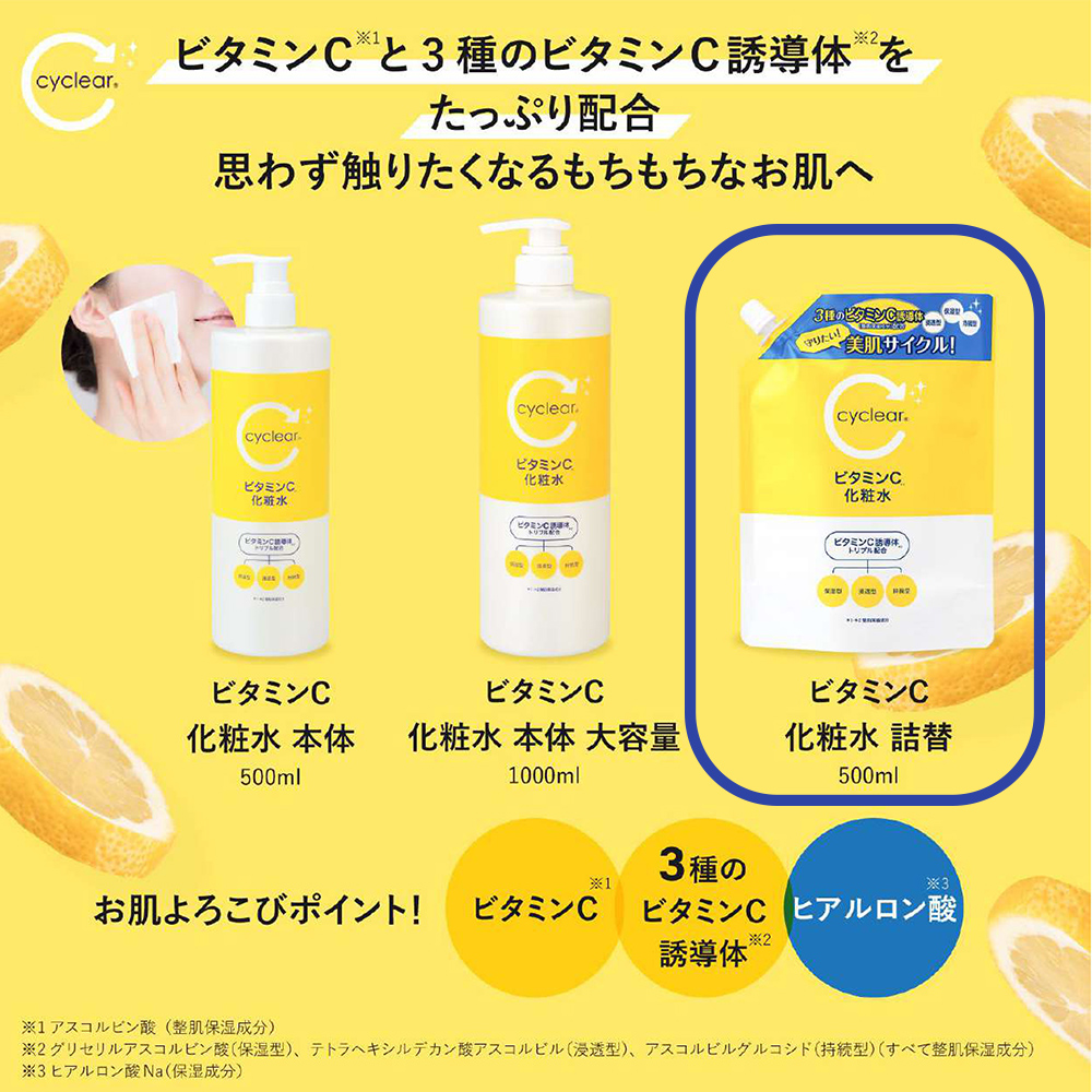 ビューア ビタミンC誘導体 化粧水 詰替 500ml ビタミンC 柑橘系の香り