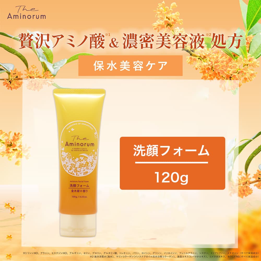 熊野油脂 洗顔フォーム 金木犀の香り 120g アミノ酸 3種のヒアルロン酸