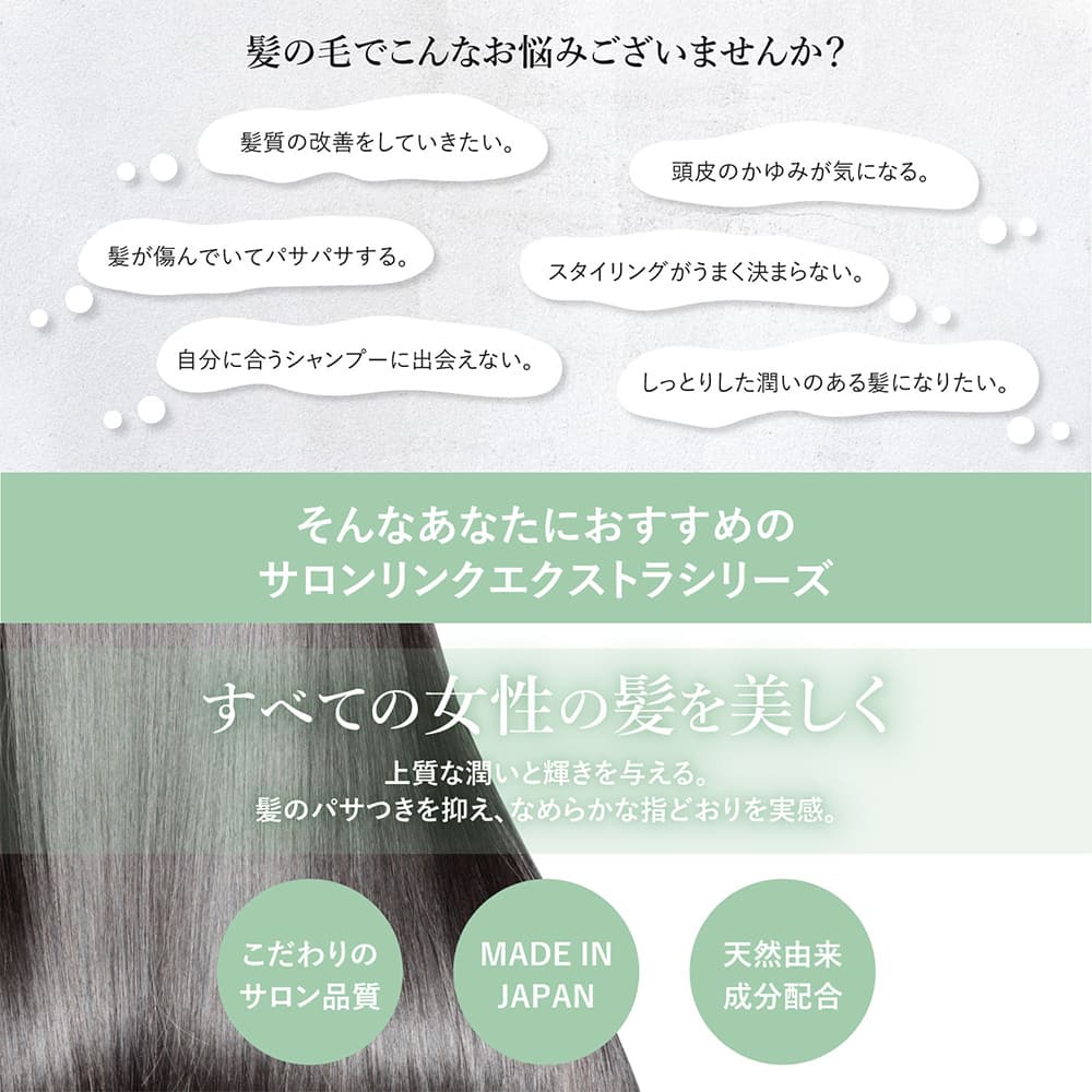 サロンリンク シャルドネの香り エクストラ シャンプー 1000ml×5個＋コンディショナー1000ml×5個 セット サロン品質 リラックスナイトリペア処方 日本製 爆買の画像