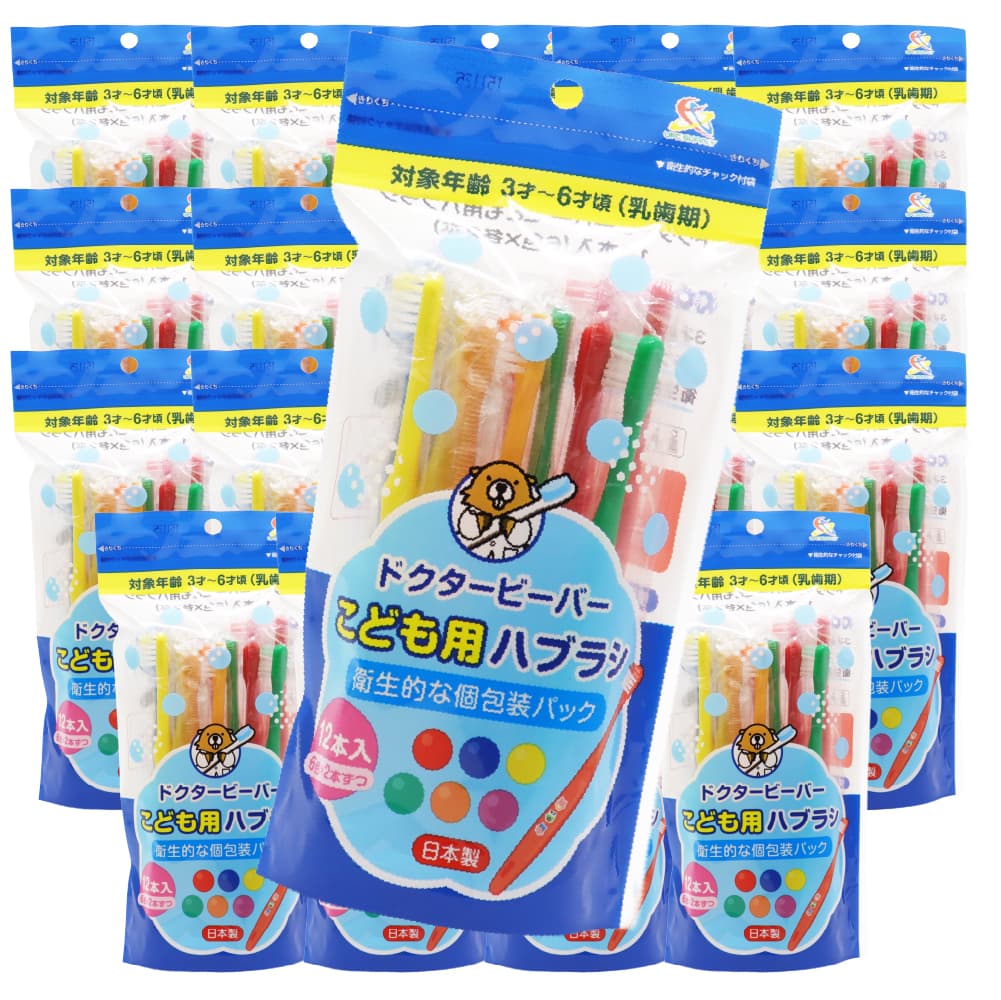 UFCサプライ 歯ブラシ 子供用 ふつう 240本(12本入り×20袋) 3才〜6才