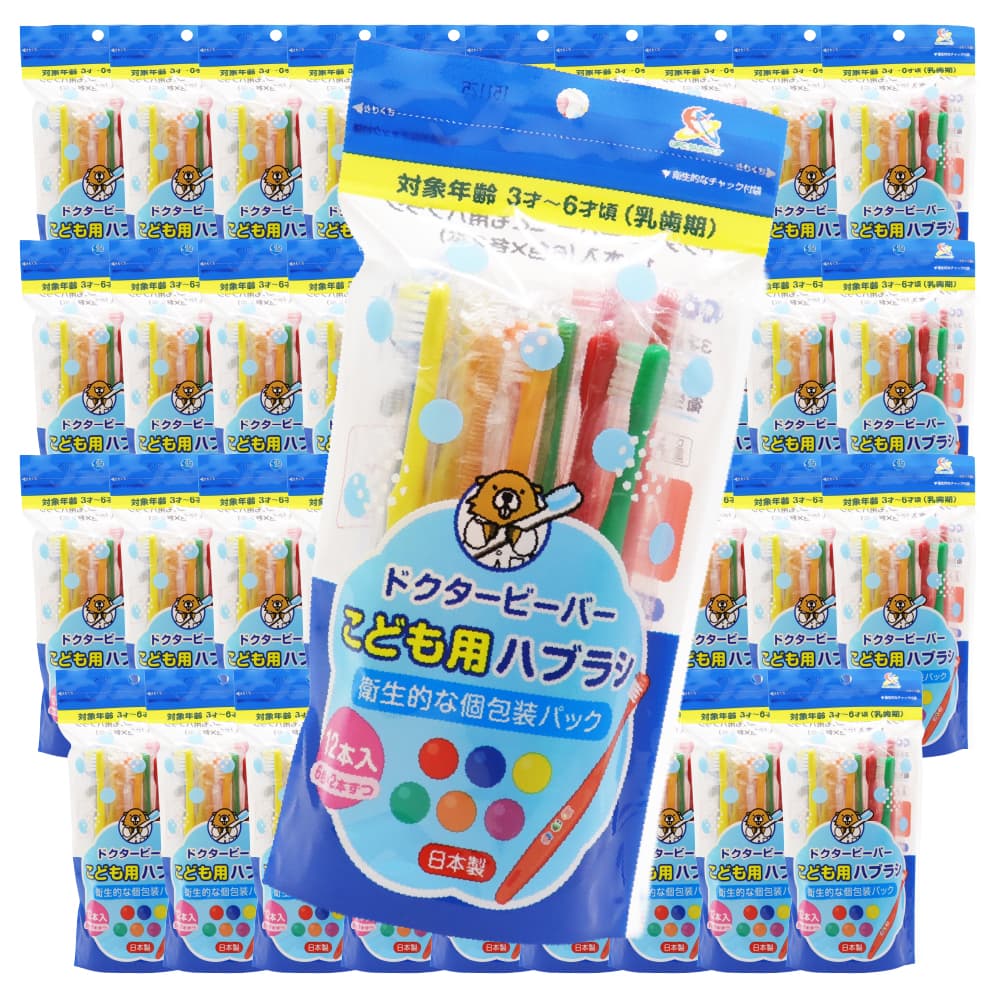 UFCサプライ 歯ブラシ 子供用 ふつう 480本(12本入り×40袋) 3才〜6才