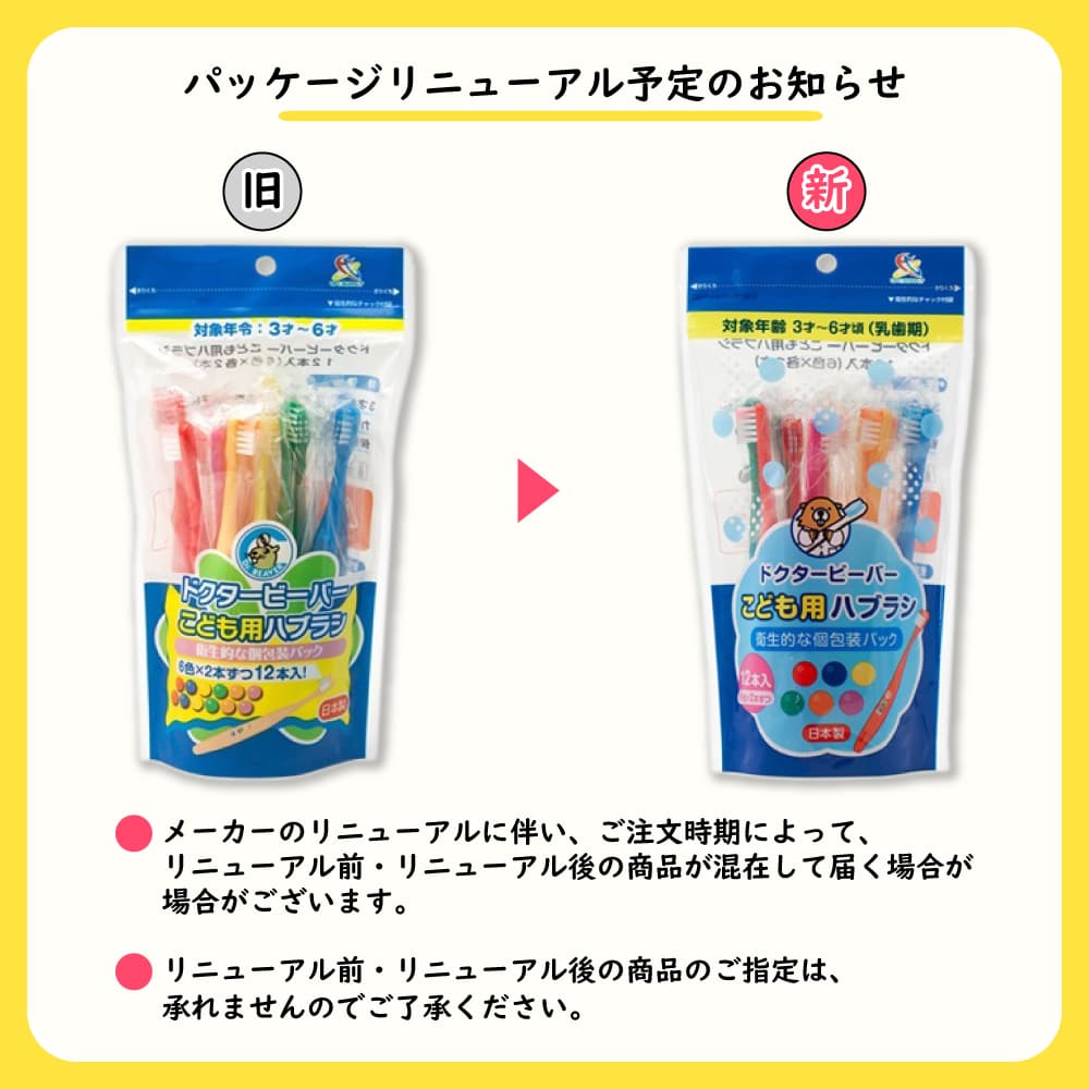 こども歯ブラシ12本セット 歯ブラシ 子供用 まとめ買い 12本セット キャップ付き スマイリー 吸盤