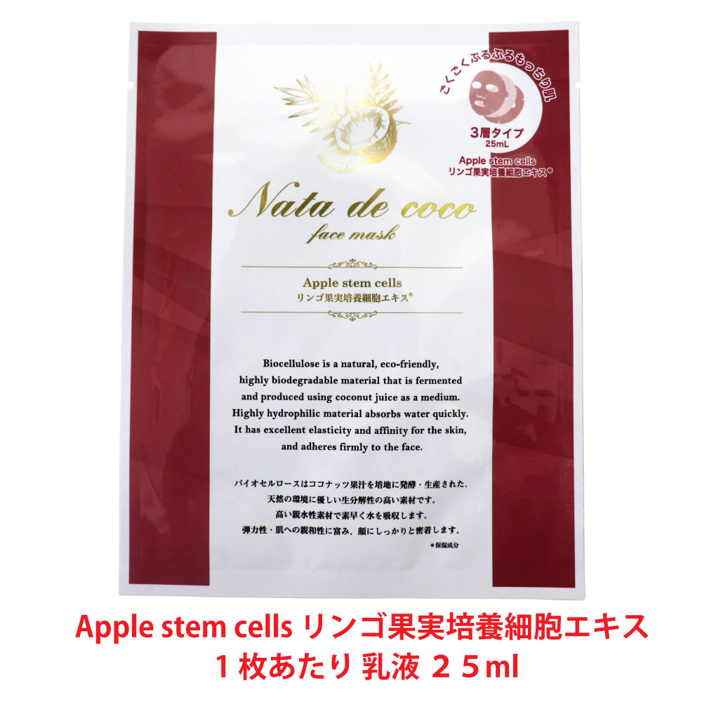 ルビーセル4Uバイオセルロースマスク(シート状美容液) ルビーセル Rubycell ルビーセル インテンシブ 4U バイオ