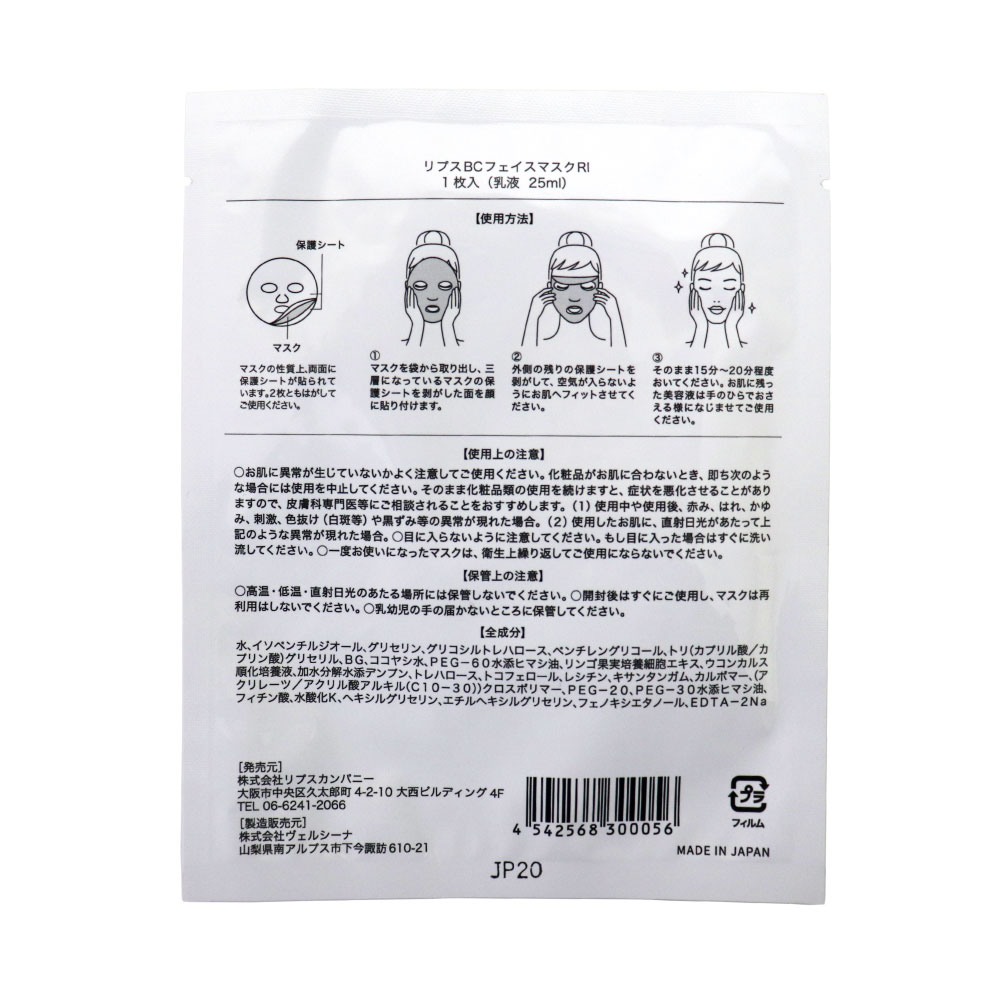 パック・フェイスマスク cellnote BV LINE 楽天市場】【マラソン限定】cellnote. BV LINE NIGHT MASK