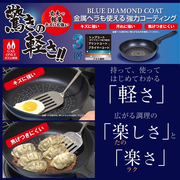 パール金属、軽いフライパン、ダイヤモンドコート、パール金属、28cm、キズに強く金属ヘラにも。ガス火専用、人気のダイヤモンドコートフライパン。