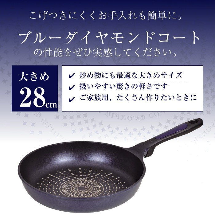 パール金属、軽いフライパン、ダイヤモンドコート、パール金属、  ガス火専用28cm、キズに強く金属ヘラにも。ガス火、人気のダイヤモンドコートフライパン。