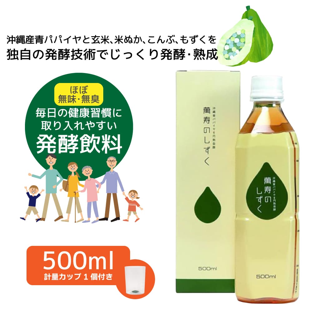 萬寿のしずく 500ml （5箱） 萬寿のしずく 500ml 熱帯資源植物研究所 EM発酵健康エキス EM菌 爆買