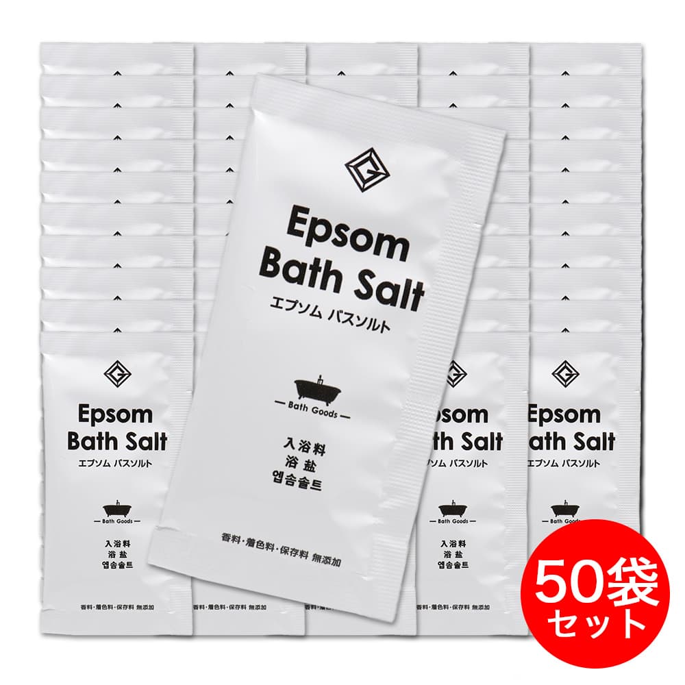 フィード 入浴剤 エプソム バスソルト 20g ×50袋 日本製 爆買 : わごん