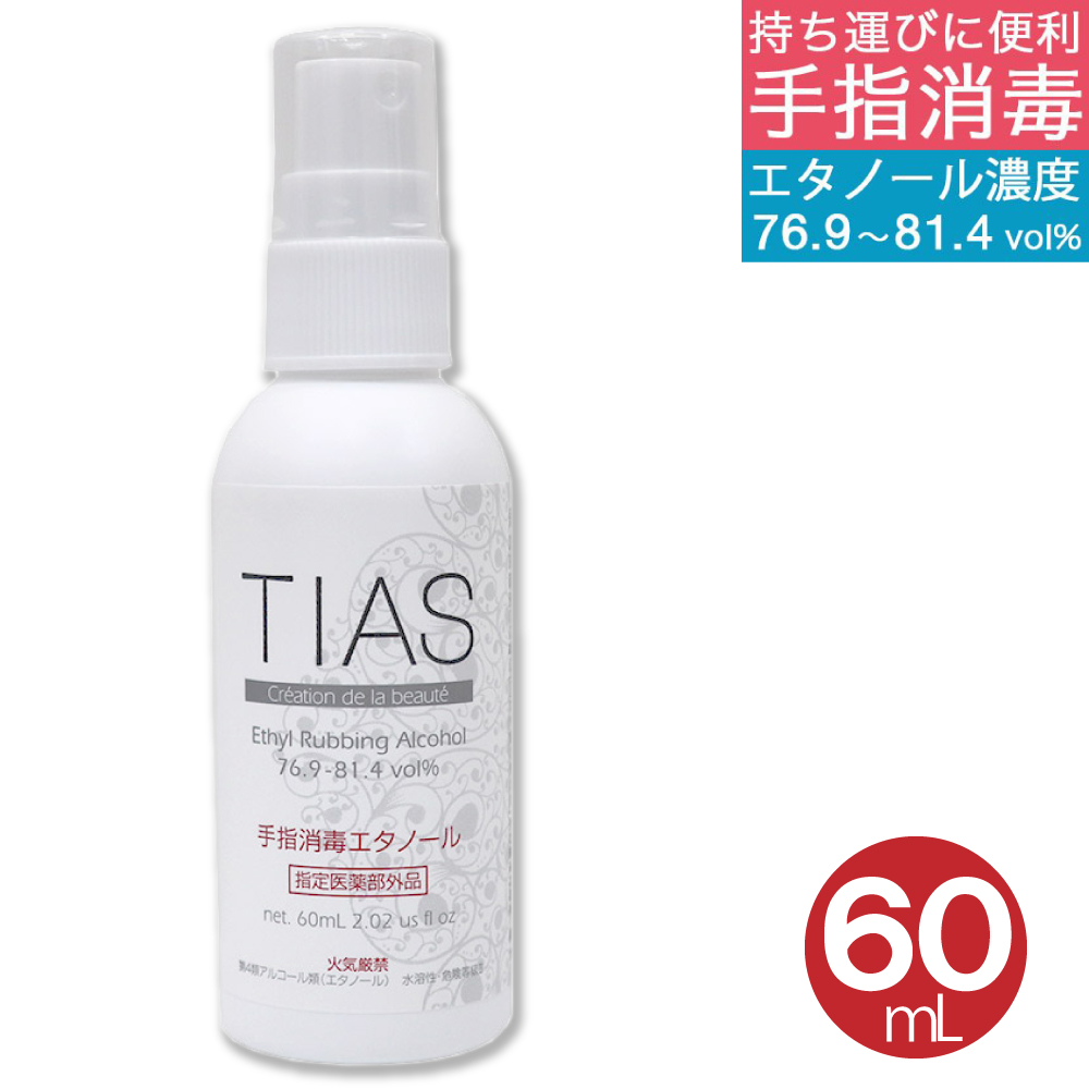オイデルミン 200ml 3本、手指消毒用アルコール50ml 4573205371030-3_1.jpg