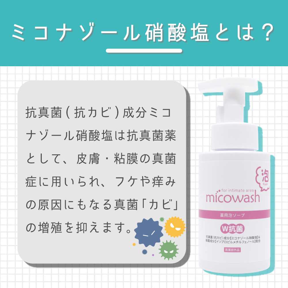 フィールドアンドデバイス ミコウォッシュ デリケートゾーン 薬用
