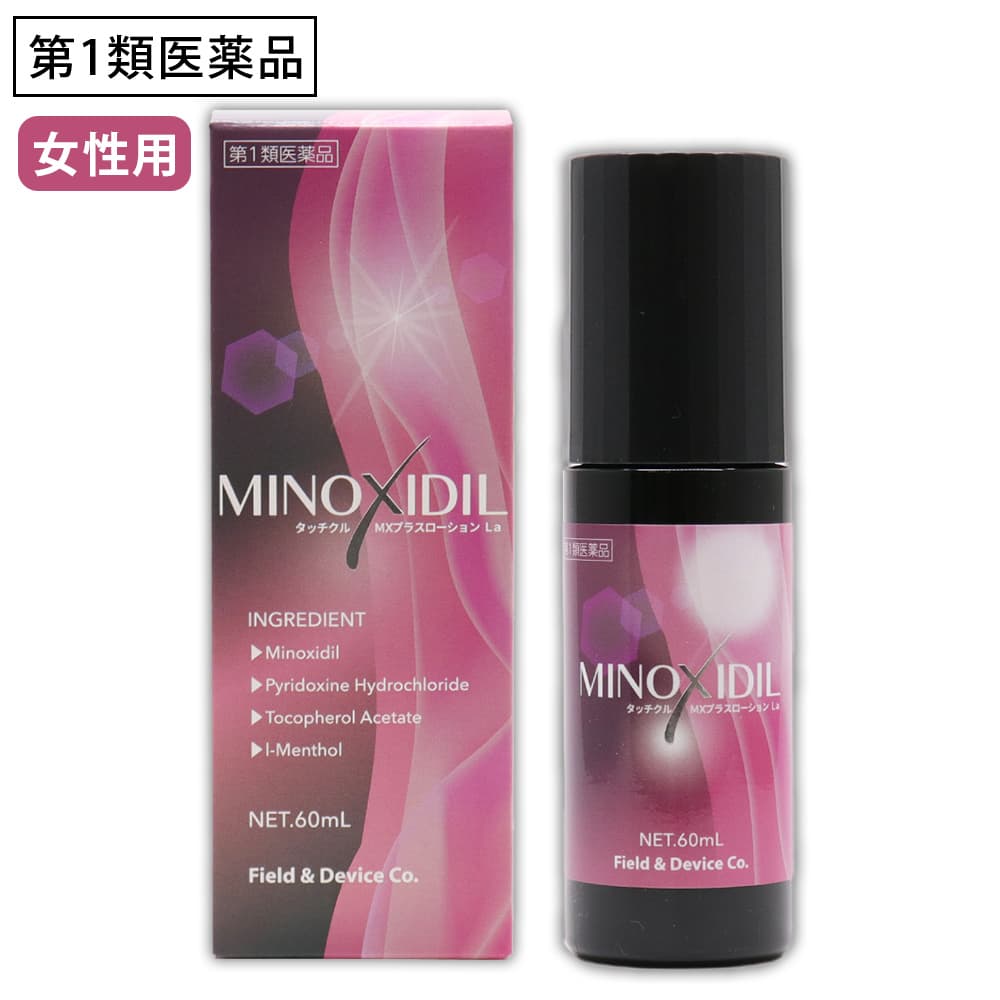 【第1類医薬品】発毛剤 育毛 女性用 ミノキシジル 配合 タッチクル MXプラスローション La 60mL 60代 50代 40代 30代 (壮年性脱毛症における発毛剤) 爆買 | フィールドアンドデバイス