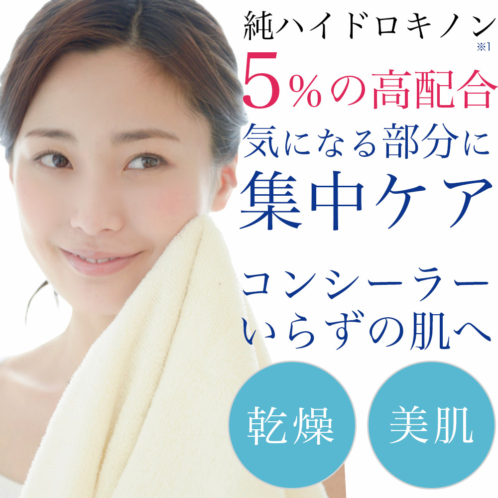 純ハイドロキノン 5％配合 大容量20ml TIAS原液美容液 日本製 高濃度 美容液 美肌｜wagonsale-kanahashi｜02