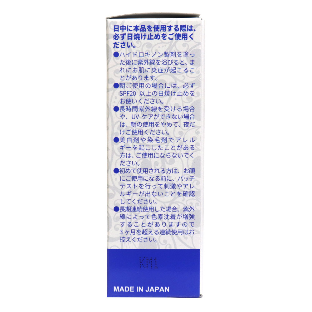 純ハイドロキノン 5％配合 大容量20ml TIAS原液美容液 日本製 高濃度 美容液 美肌｜wagonsale-kanahashi｜12