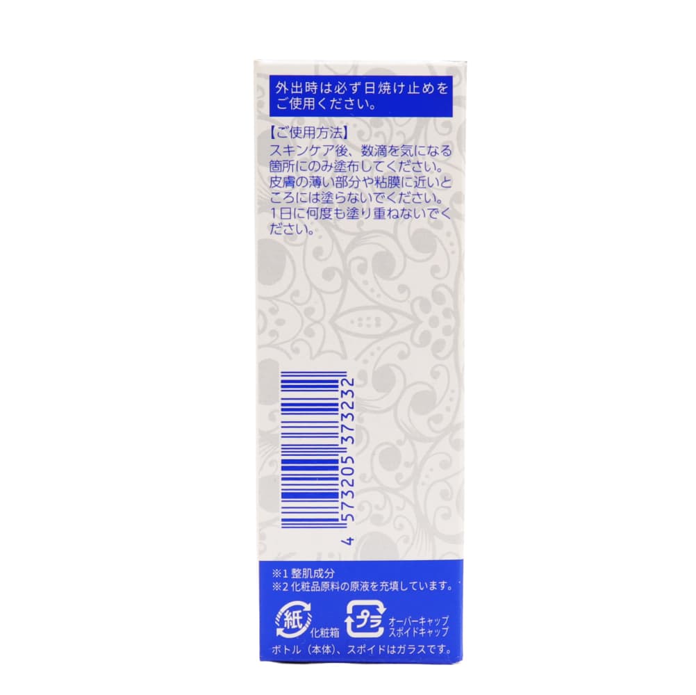 TIAS 純ハイドロキノン 5％配合 大容量20ml TIAS原液美容液 日本製 高