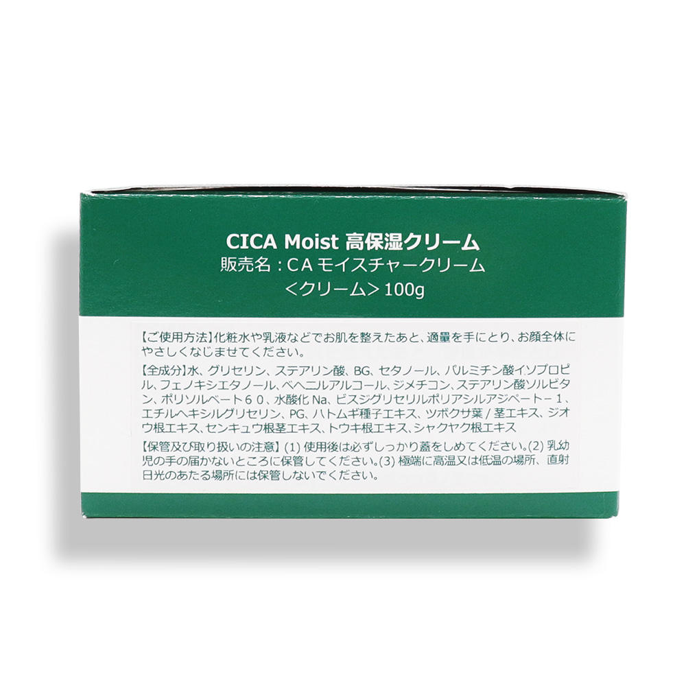 フィールドアンドデバイス CICA Moist 高保湿クリーム 100g ×2個