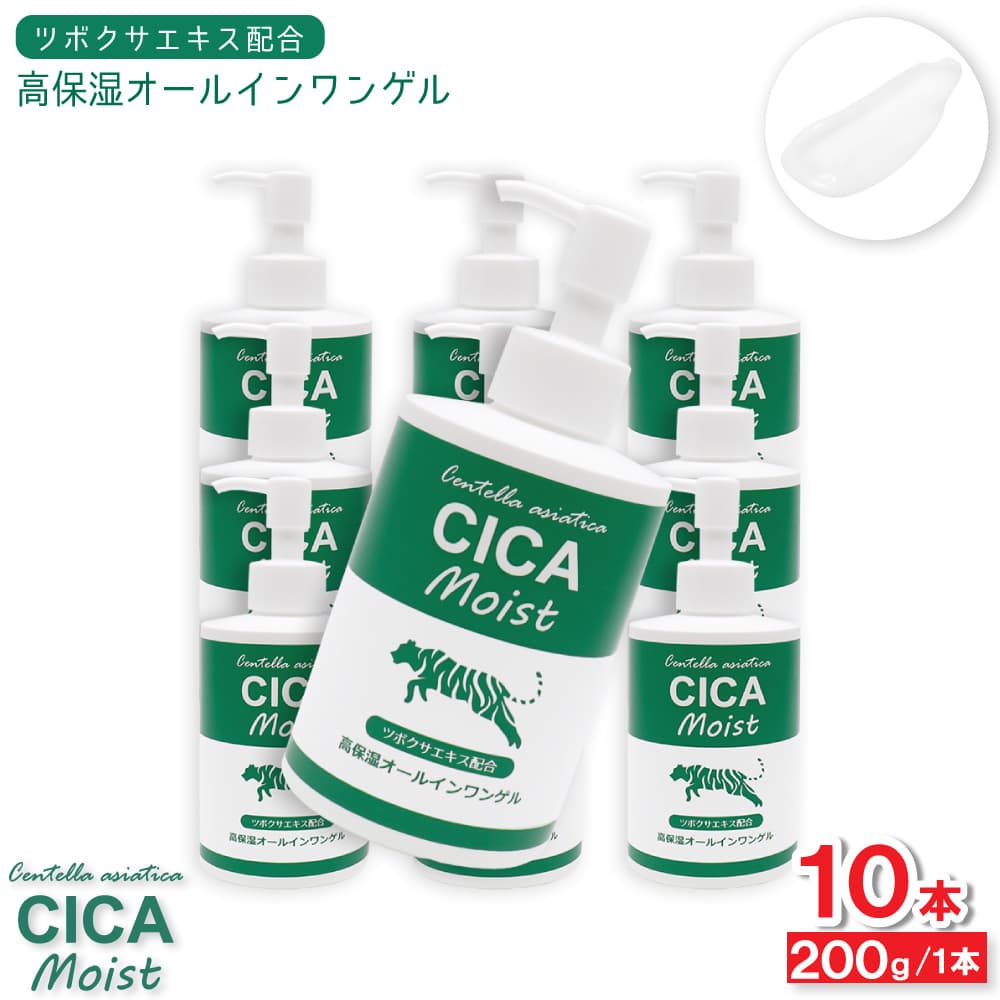 フィールドアンドデバイス CICA Moist 高保湿オールインワンゲル 200g