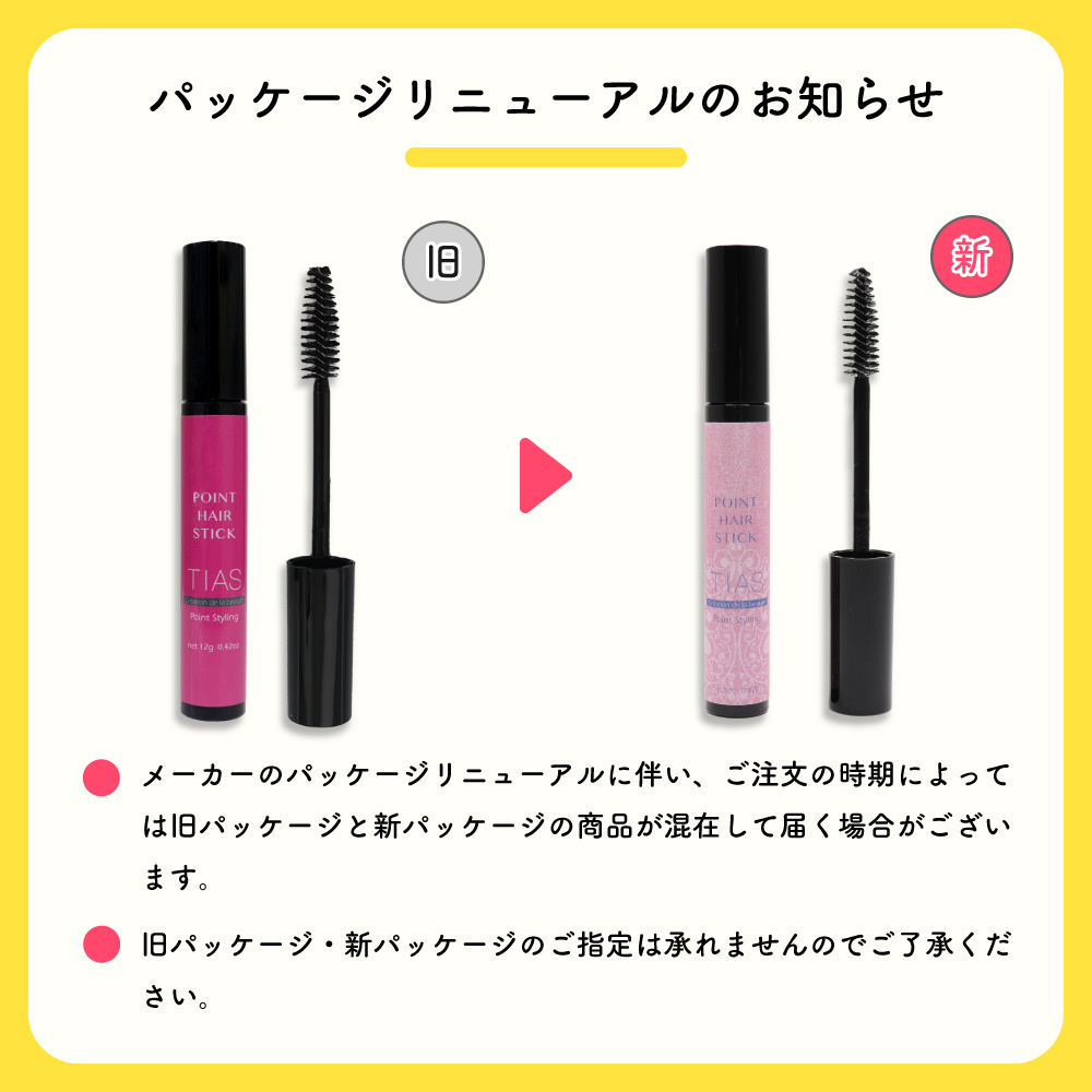 TIAS ポイントヘア スタイリングスティック 12g 1本 日本製 ヘアケア