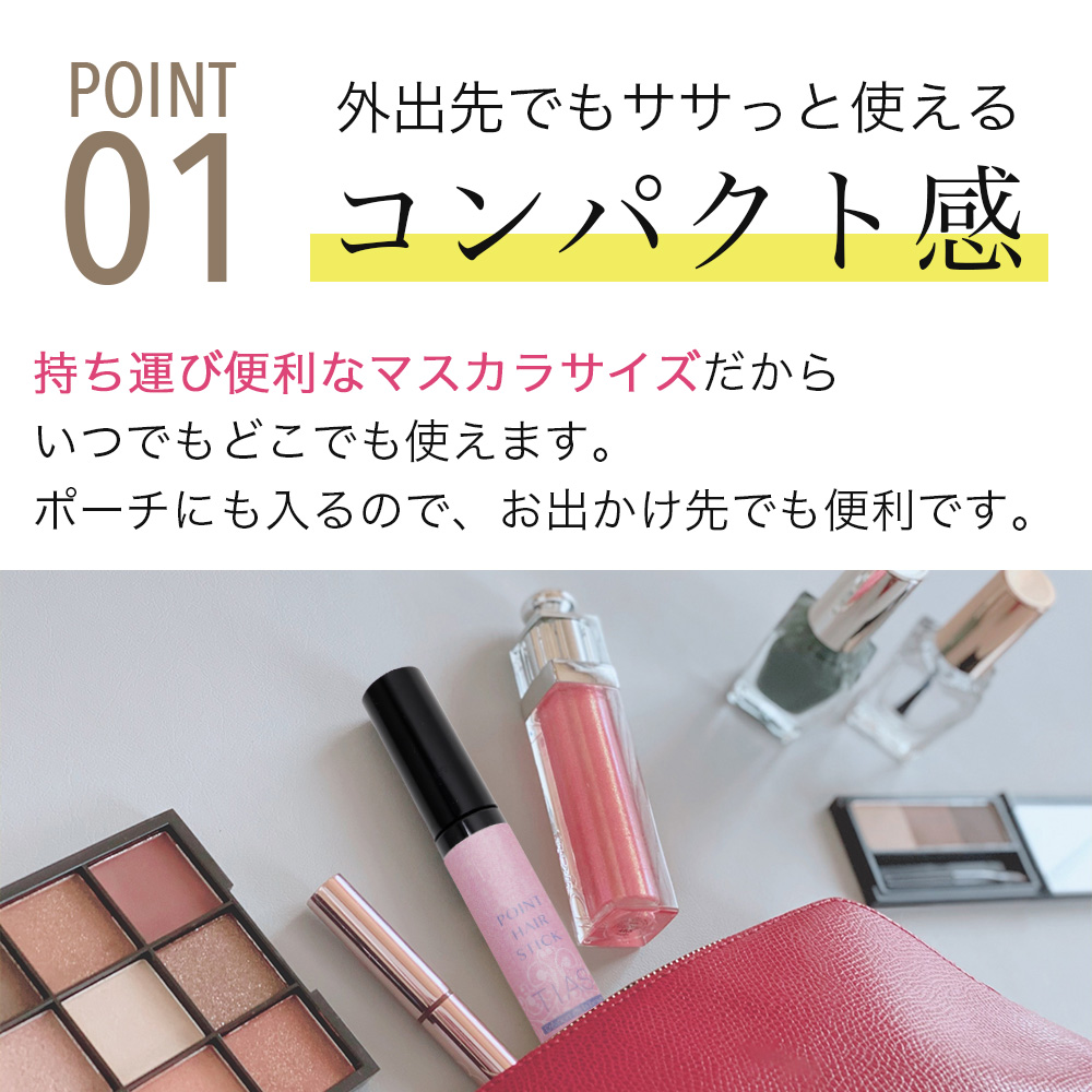 TIAS ポイントヘア スタイリングスティック 12g 1本 日本製 ヘアケア