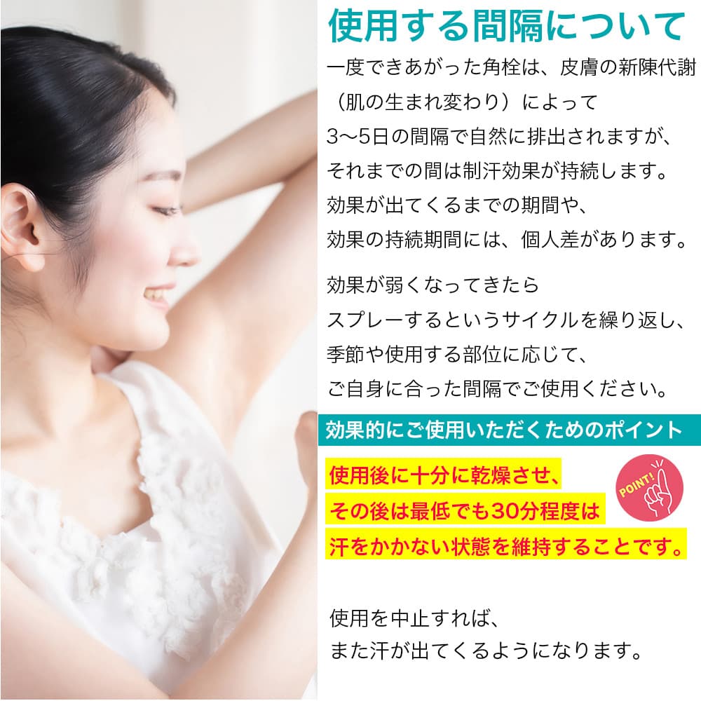 TIAS 制汗剤 塩化アルミニウム配合 制汗スプレー 60mL 薬用