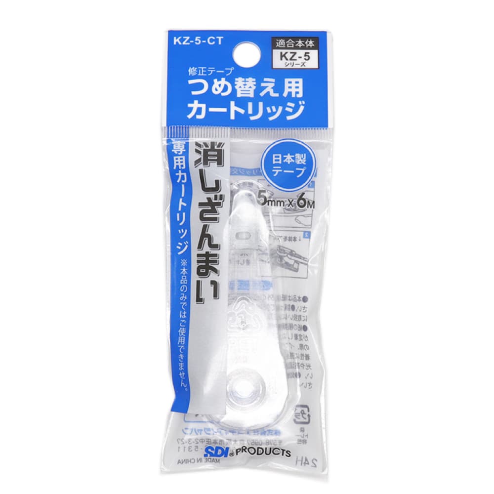 こまめさん専用 SDI 修正テープ つめ替え用 消しざんまい 専用カートリッジ ×5個 5mm