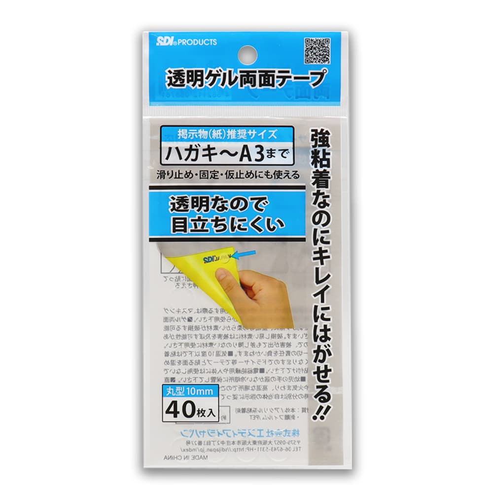 SDI 透明ゲル両面テープ 強粘着 1個 選べる種類 丸型 10mm 角型 15mm